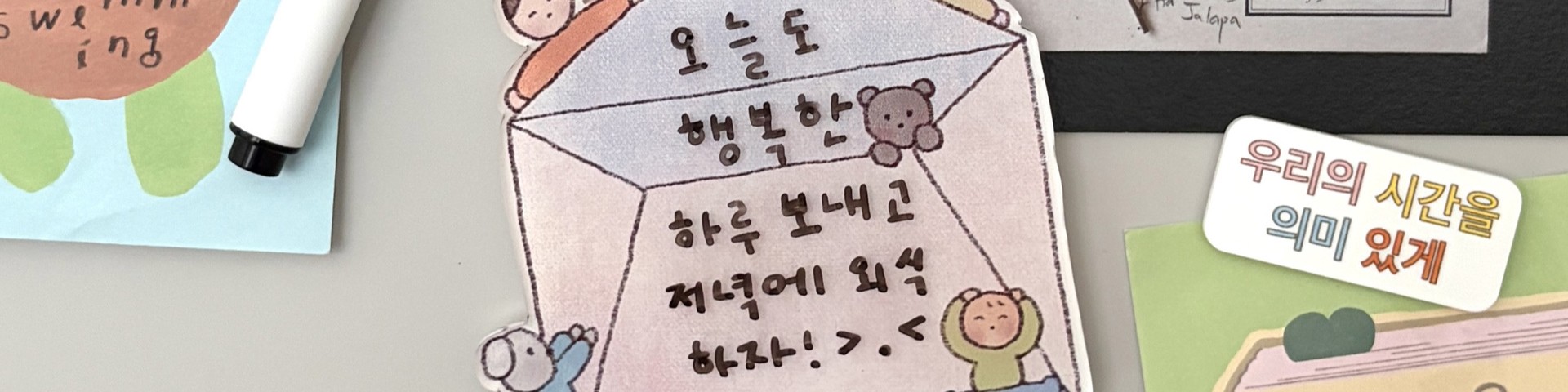 마음을 전하는 편지 한 장